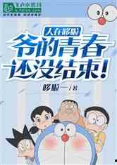 娱乐吃瓜酱偷外卖的小说